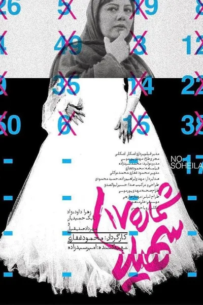 No. 17 Soheila