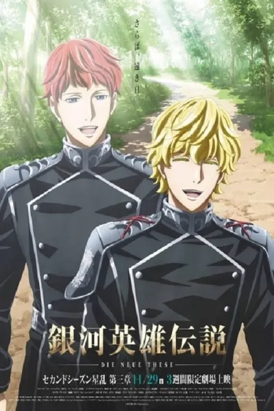The Legend of the Galactic Heroes: Die Neue These Seiran 3