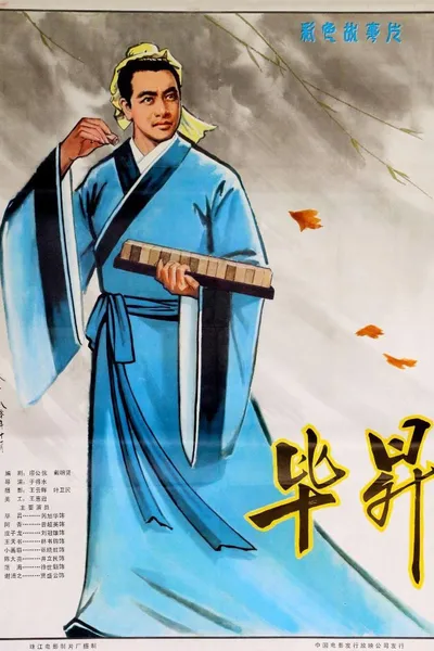Bi Sheng