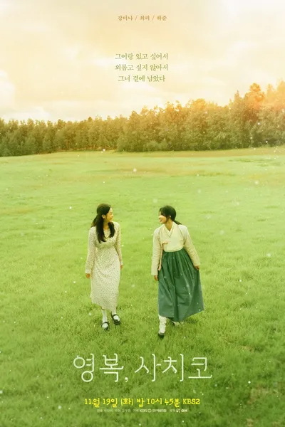 The Two Women