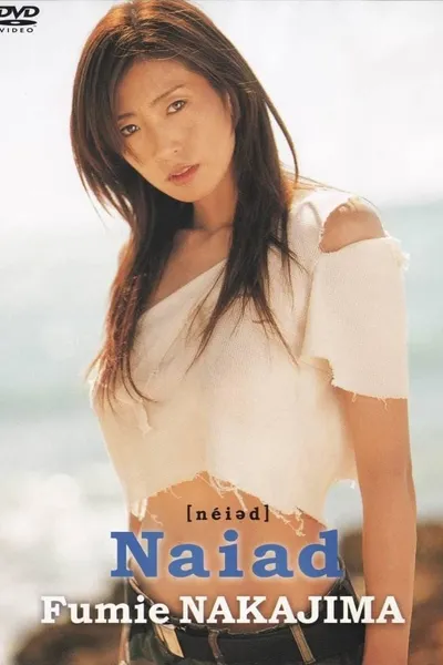 中島史恵 - Naiad