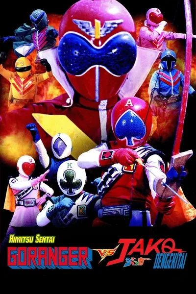 J.A.K.Q. Dengekitai vs. Gorenger