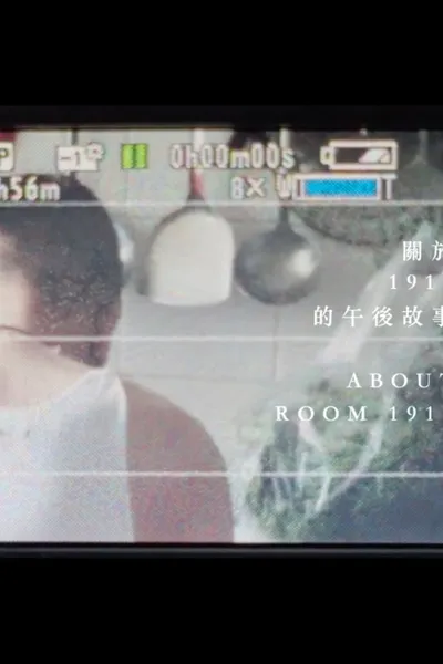 ABOUT ROOM 1914