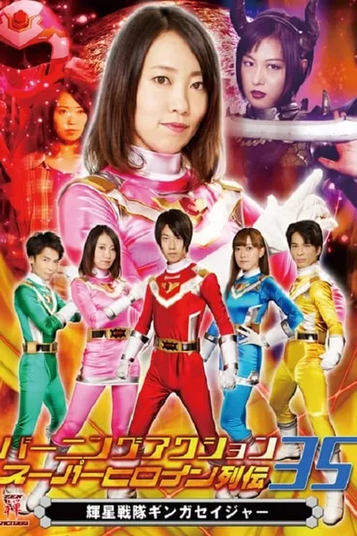 Bright Star Sentai Gingasaijor