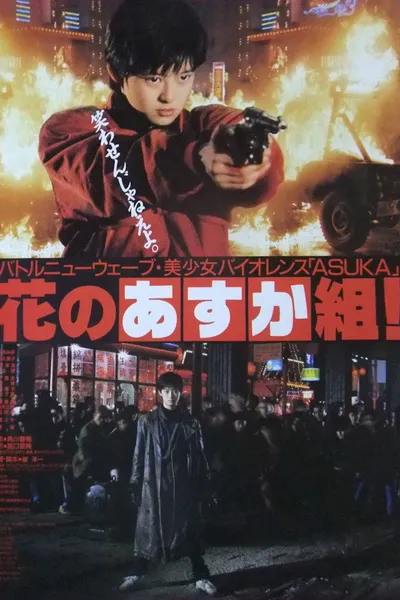 The Glorious Asuka Gang!