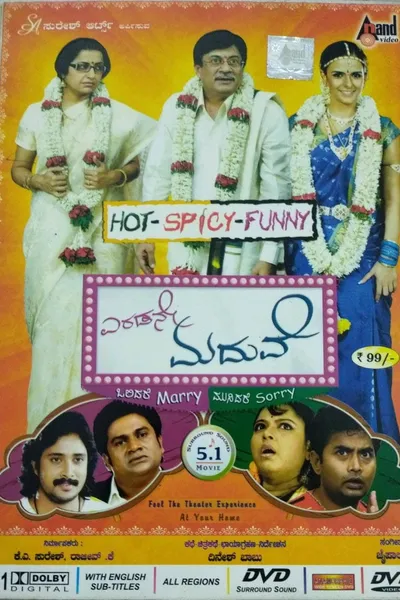 Eradane Maduve
