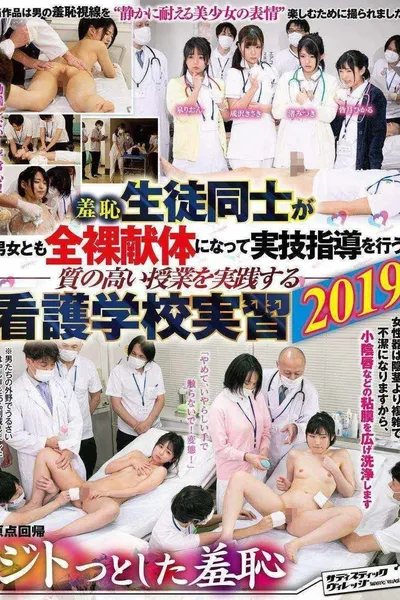 Humiliation: Male And Female Students Alike Get Naked At This Nursing College To Learn Practical Skills 2019