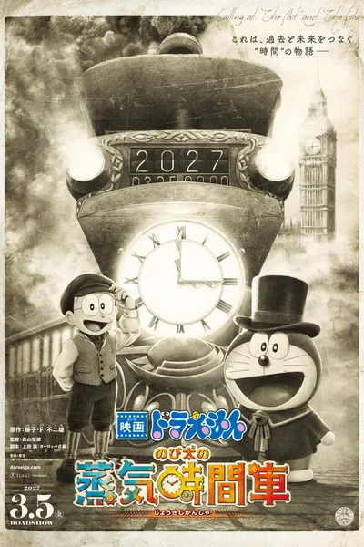 Doraemon the Movie: Nobita's Steam-Powered Time Machine