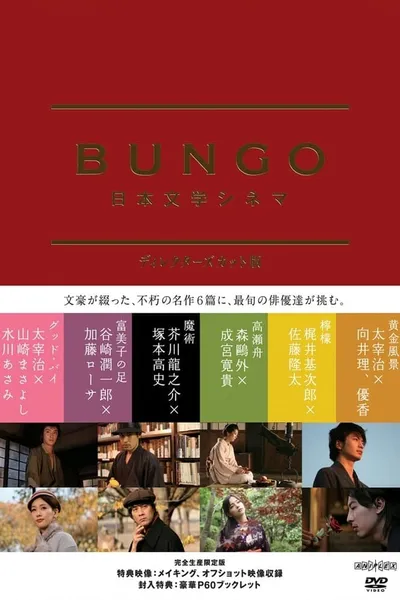 Bungo Japanese Literature Cinema