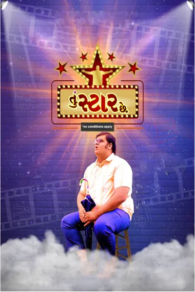 Tu Star Chhe