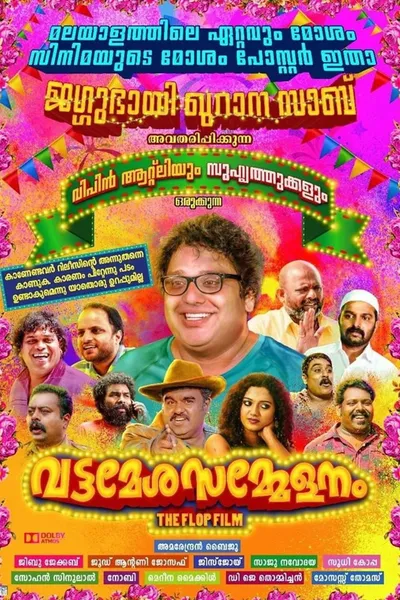 Vattamesha Sammelanam