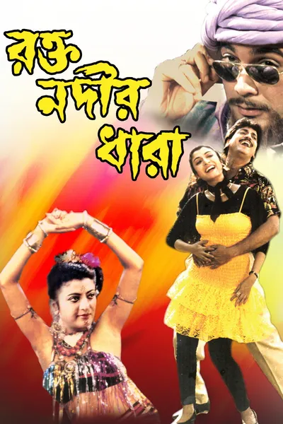 Rakta Nadir Dhara