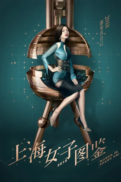 Women of Shanghai
