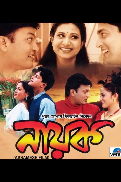 Nayak