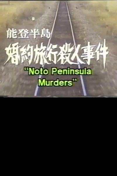 Noto Peninsula Murders