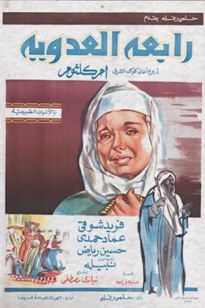 Rabia el-adawiya