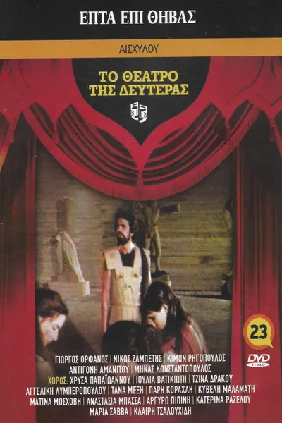Seven Against Thebes