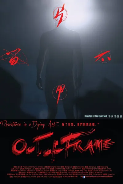 Out of Frame