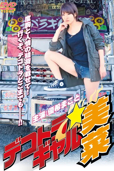 Dekotora Gal Mina