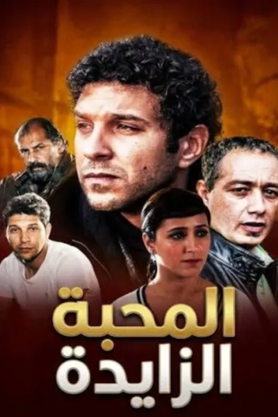 Lmahaba ezzayda