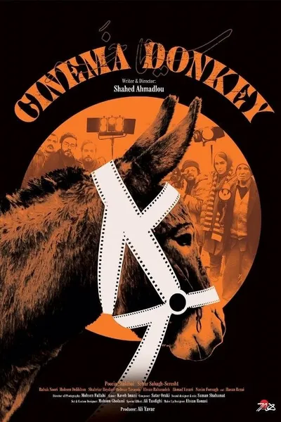 Cinema Donkey