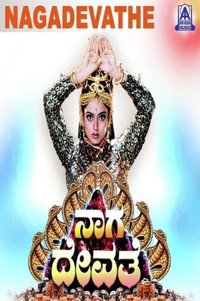 Nagadevathe