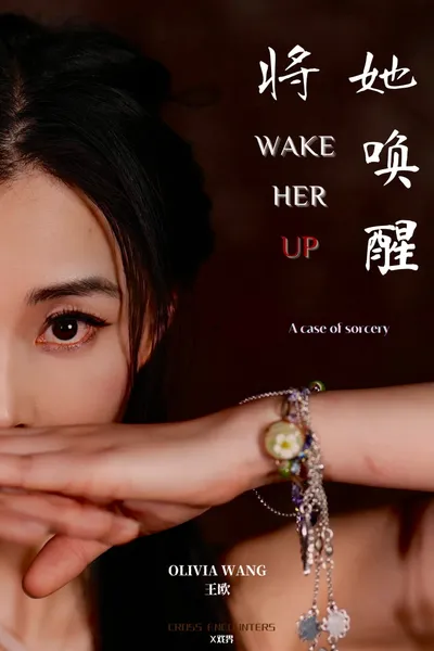 Wake Her Up