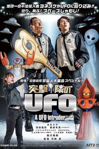 A UFO Intruder