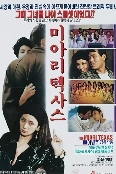 The Miari Texas