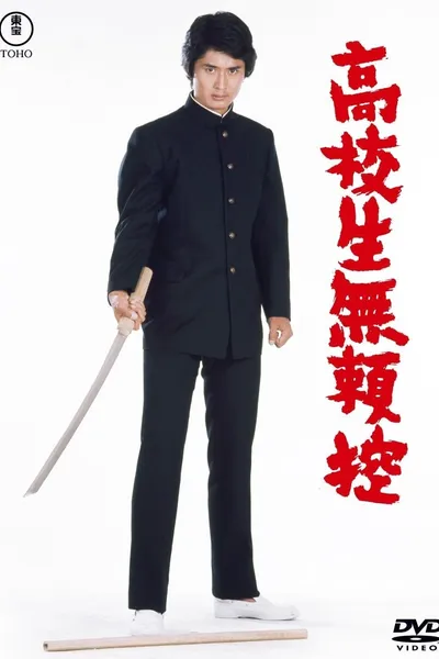 Kôkôsei burai hikae