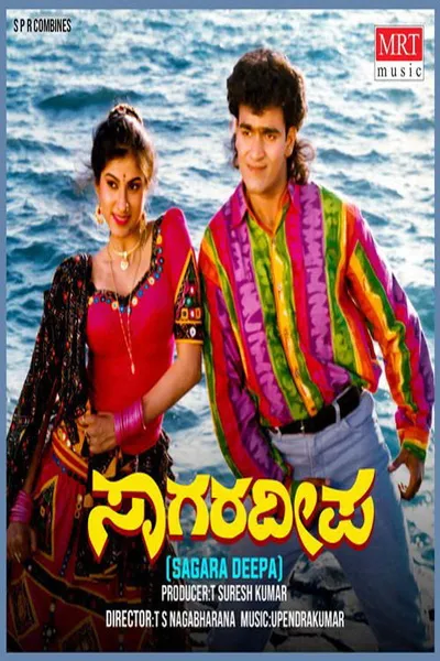 Saagara Deepa