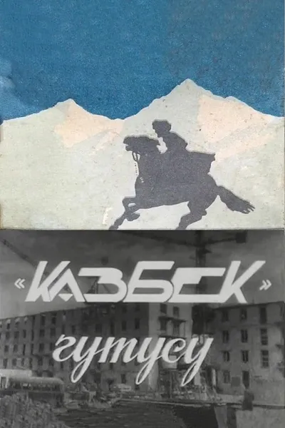 The Packet of "Kazbek"
