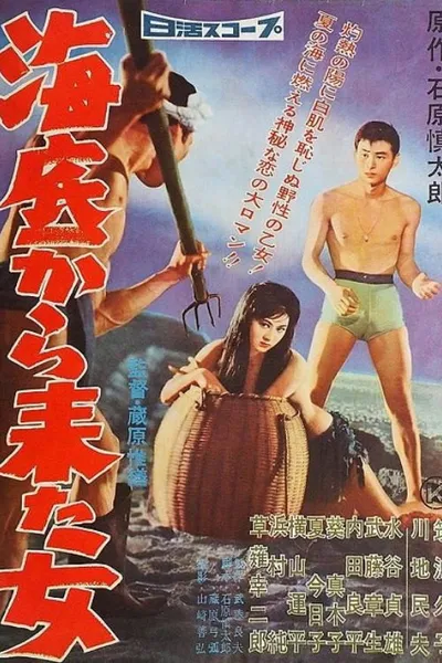 Woman from the Sea