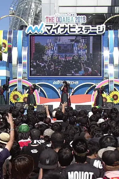 BiSH: Mezamashi Summer Live