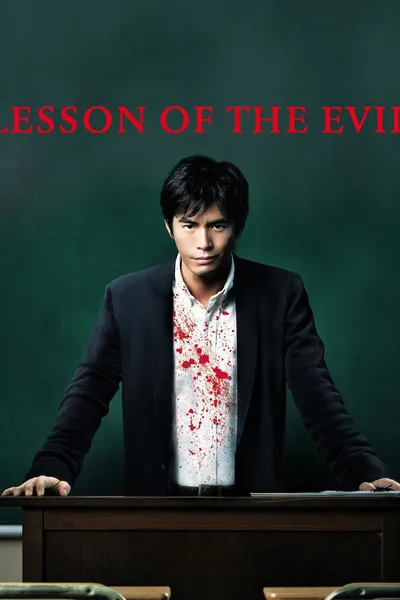 Lesson of the Evil