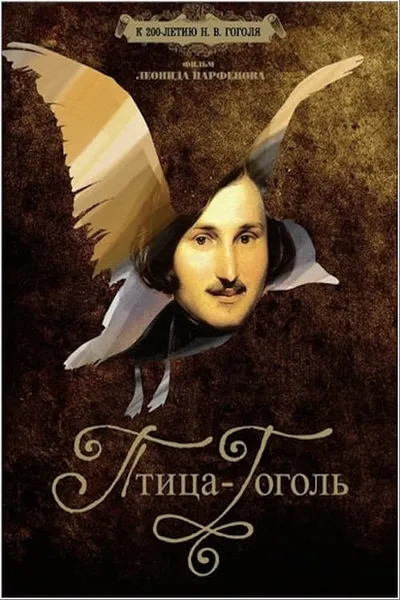 Gogol the Bird