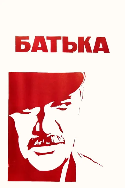 Father