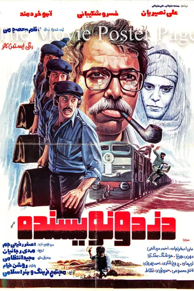 The Thief and the Writer