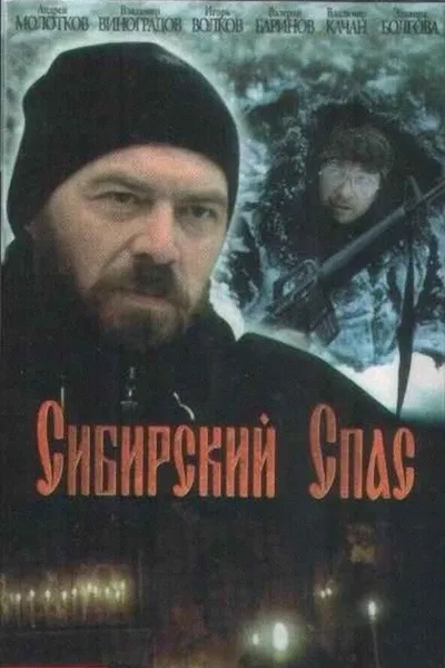 Siberian Rescue
