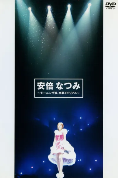 Abe Natsumi ~Morning Musume. Sotsugyou Memorial~