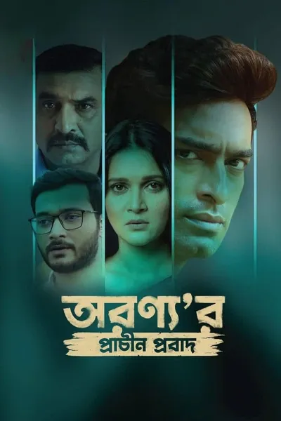 Aranyar Prachin Probad