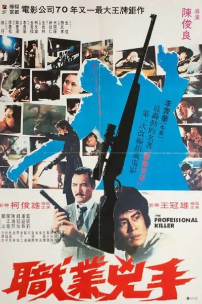 The Professional Killer