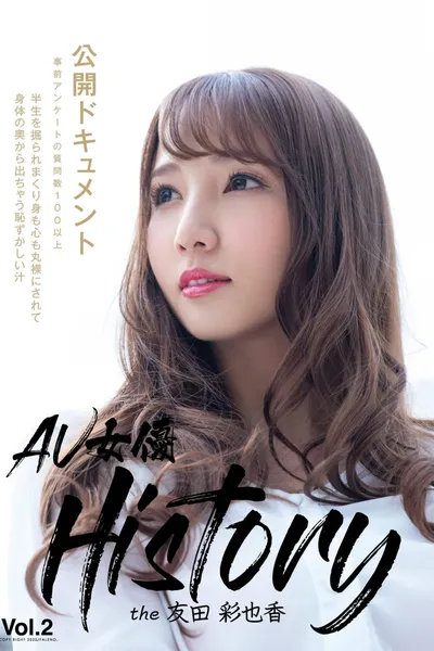 AV Actress History the Ayaka Tomoda