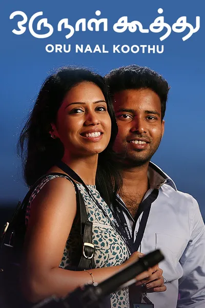 Oru Naal Koothu