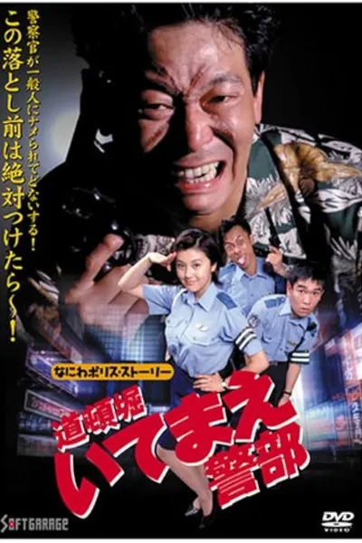 Naniwa Police Story: Detective Dotonbori