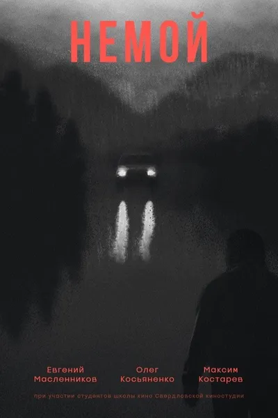 Mute