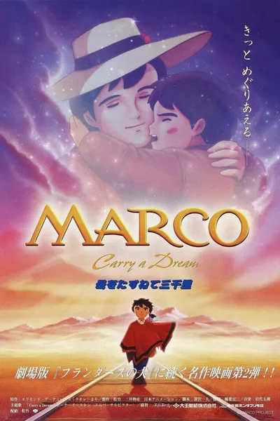 Marco: Carry a Dream