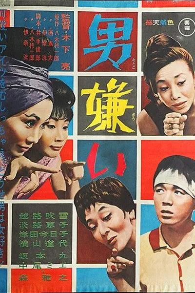 Misandry