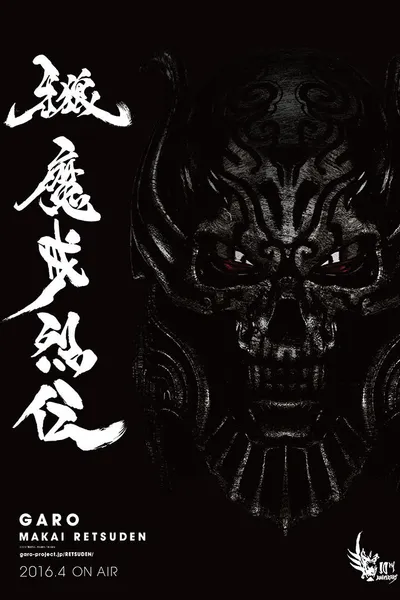 GARO: -Makai Tales-