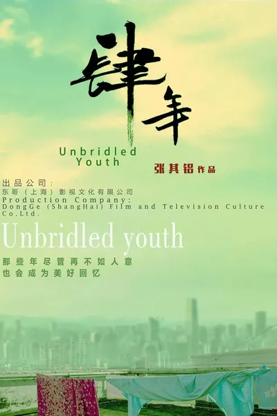 Unbridled Youth